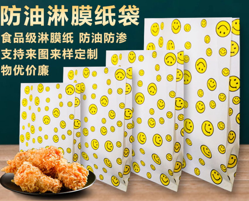  Food Bag French Fries Oil-Proof Wrapping Paper Bag Fried Chicken Chop Snack Packing Bag Disposable Customization