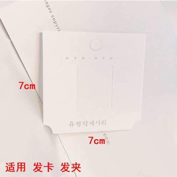 100 Korean-Style Embossed Paper Card Hairpin Hairclip Simple Jewelry Hairpin Children's Hair Accessories Card Packaging White Cardboard