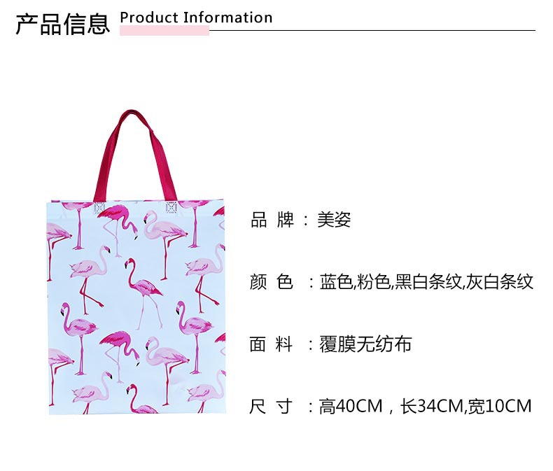 Laminated Non-Woven Bag Cartoon Flamingo Bag Nonwoven Fabric re ya dai Stereoscopic Bags Currently Available Wholesale Laminated Non-Woven Bag Cartoon Flamingo Bag Nonwoven Fabric re ya dai Stereoscopic Bags Currently Available Wholesale