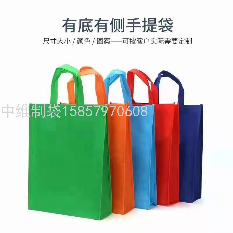 Nonwoven Fabric Bag Advertising Shopping Empty Bags Spot Goods
