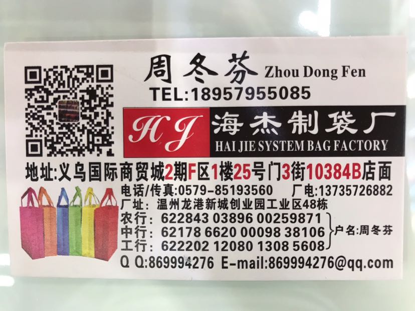 Nonwoven Fabric Bag: Currently Available Three-Dimensional Bags, Flat Bag, Vest Bag, Ad Bag, Etc. Are Waiting for You