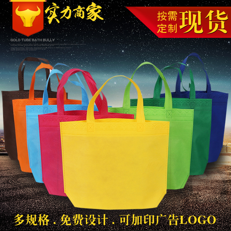 Color Printing Non-Woven Bags Customization Logo Film Shopping Nonwoven Bag Hot Pressing Colored Non-Woven Fabric Handbag