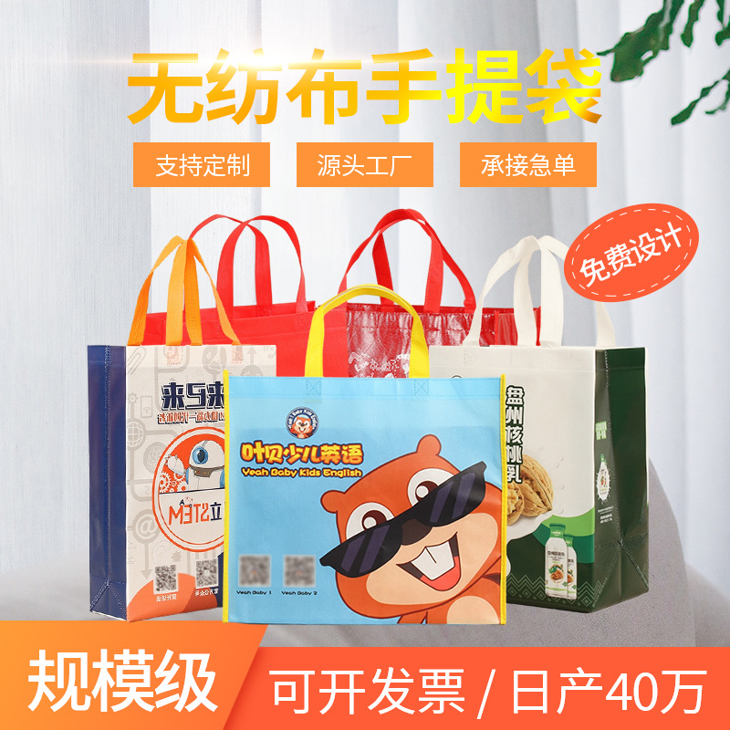 Laminated Non-Woven Bag Customized Take-out Hand-Held Packing Bags Environmental Protection Education Promotion Nonwoven Fabric Bag Customized Logo