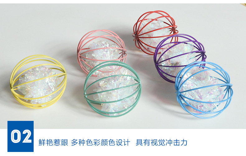 Pet Cat Toy Color Funny Cat Prisoner's Cage Ringing Paper Ball Yizhi Sound Paper Ball Laser Film Interactive Bite Toy Wholesale