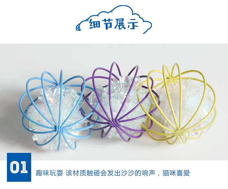 Pet Cat Toy Color Funny Cat Prisoner's Cage Ringing Paper Ball Yizhi Sound Paper Ball Laser Film Interactive Bite Toy Wholesale