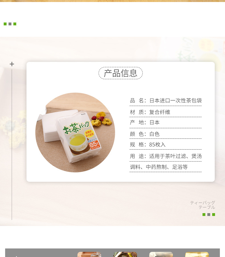 Japan Imported Disposable NonWoven Tea Bags Tea Bag Traditional Chinese Medicine Bag Flower Tea Bag Filter Bag 85 Pieces Japan Imported Disposable NonWoven Tea Bags Tea Bag Traditional Chinese Medicine Bag Flower Tea Bag Filter Bag 85 Pieces