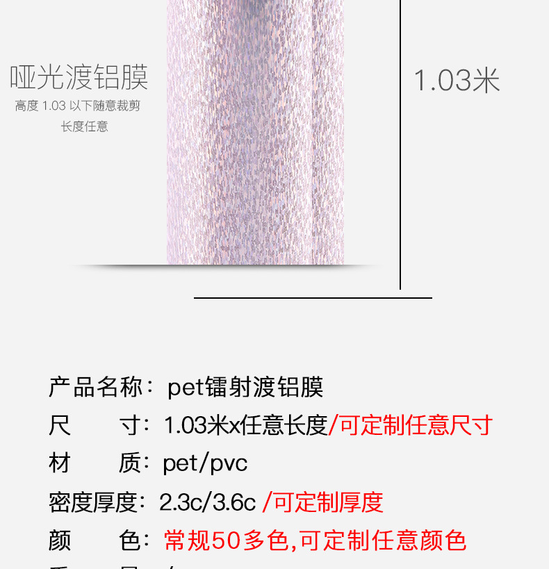 Aluminized PET Film Laser Film Glitter Powder Wrapping Paper Raw Materials Christmas Garland Colored Ribbon Tinsel Curtain Raw Materials Wholesale