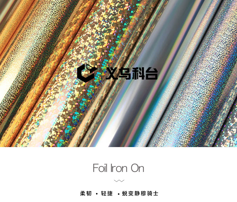 Manufacturer direct selling high quality assurance PU laser film DIY private customization and LOGO