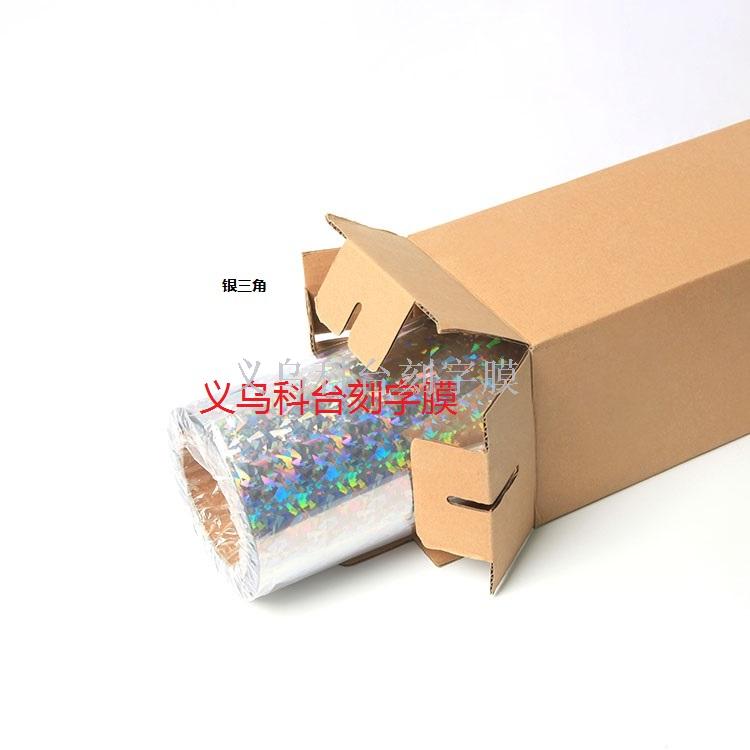 PU hot stamping laser cutting film transfer film hot stamping film laser film PU hot stamping laser cutting film transfer film hot stamping film laser film