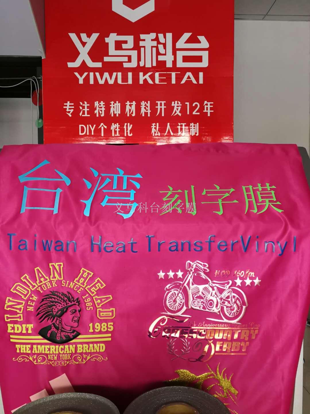 PU hot stamping laser cutting film transfer film hot stamping film laser film PU hot stamping laser cutting film transfer film hot stamping film laser film