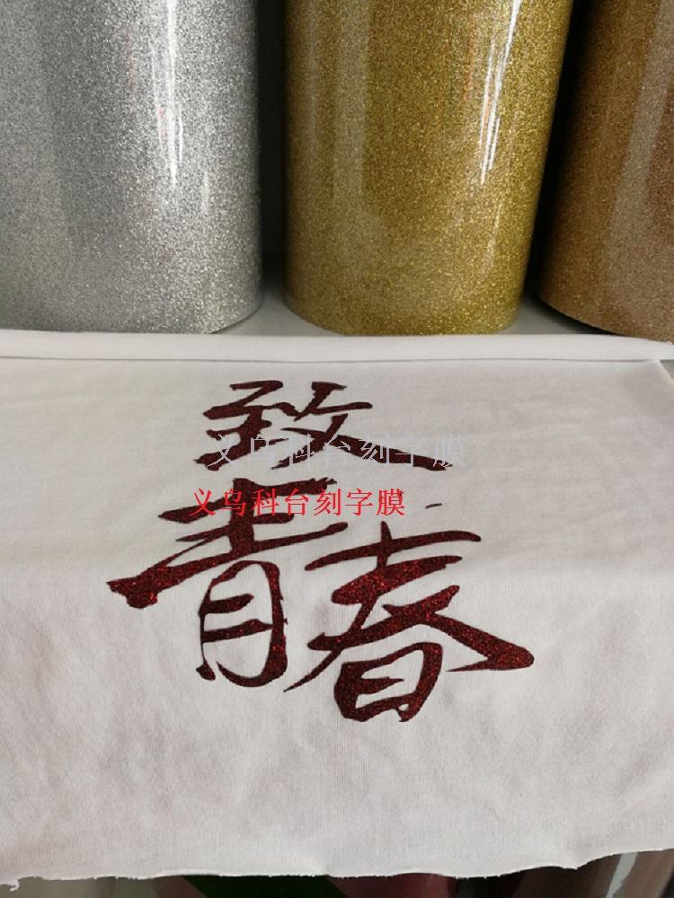 PU hot stamping laser cutting film transfer film hot stamping film laser film PU hot stamping laser cutting film transfer film hot stamping film laser film