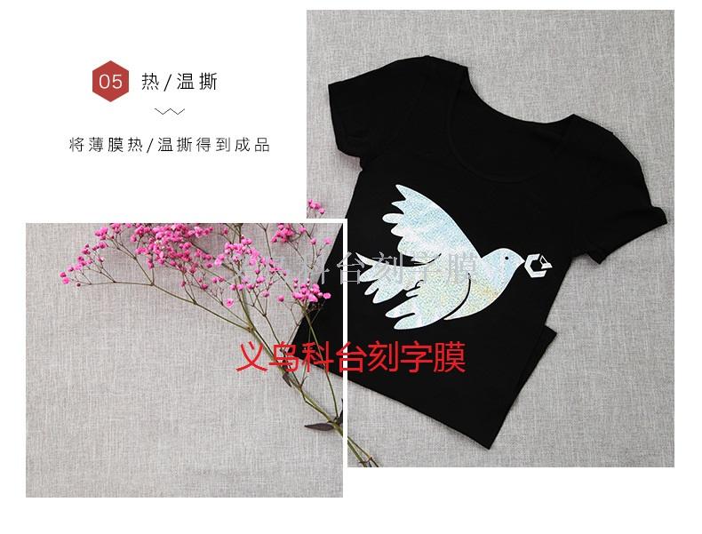 Yiwu Ketai PU laser film DIY private manufacturers direct quality assurance