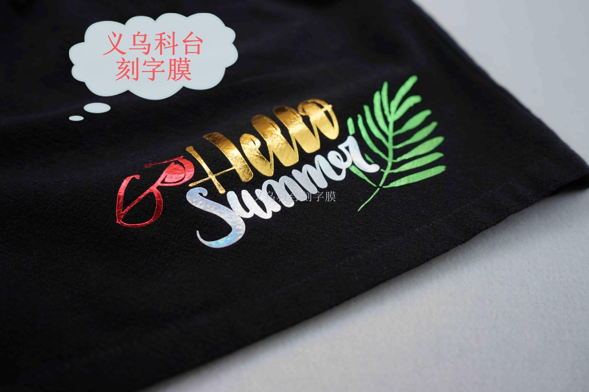 Yiwu Ketai PU laser film DIY private manufacturers direct quality assurance