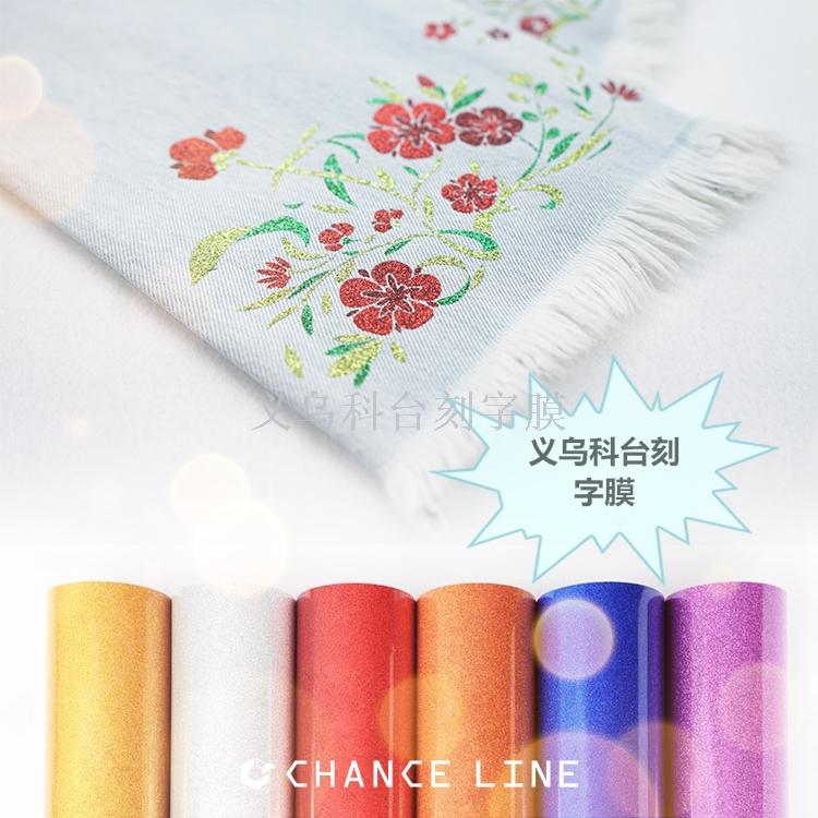 Yiwu Ketai PU laser film DIY private manufacturers direct quality assurance