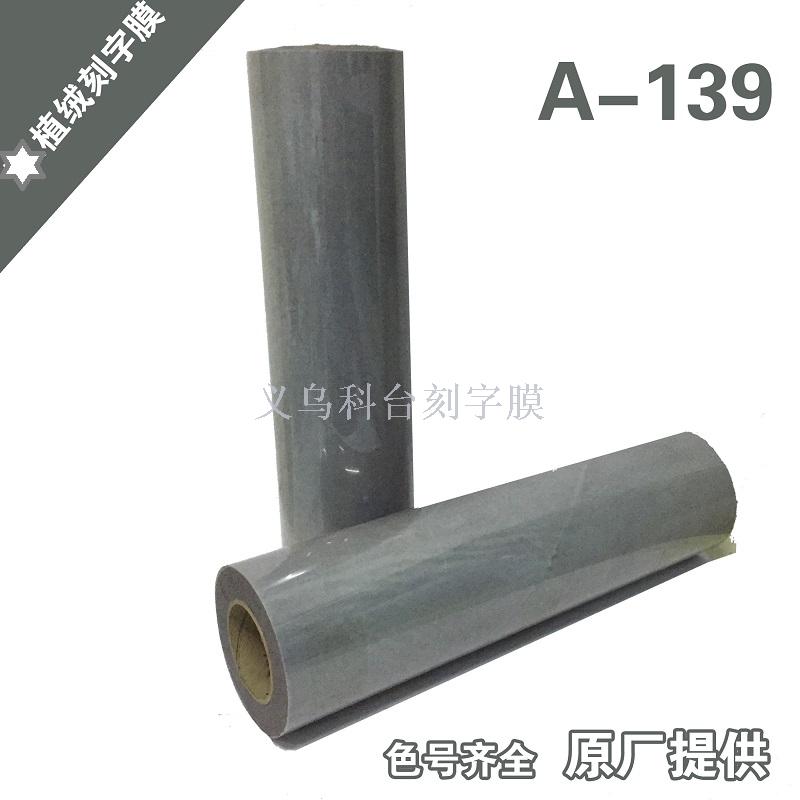 DIY flocking heat transfer engraving film rainbow film scald film laser film