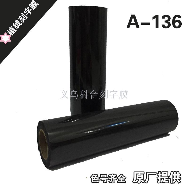 DIY flocking heat transfer engraving film rainbow film scald film laser film