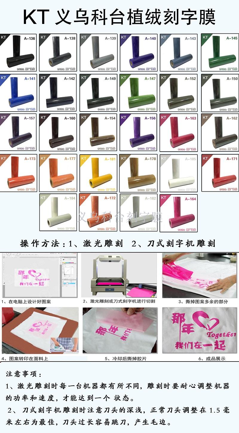 DIY flocking heat transfer engraving film rainbow film scald film laser film