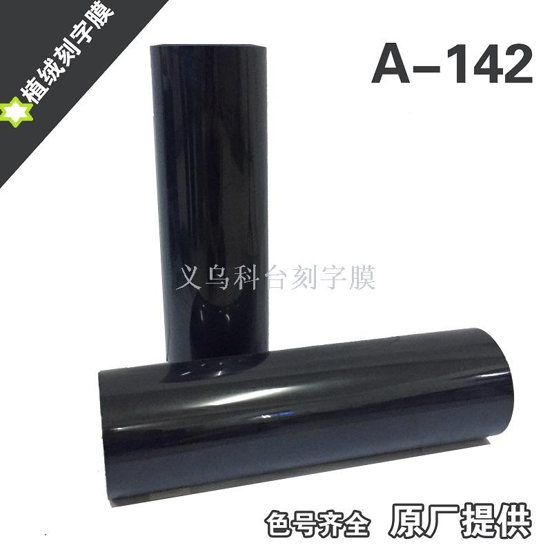 DIY flocking heat transfer engraving film rainbow film scald film laser film