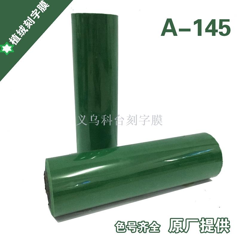 DIY flocking heat transfer engraving film rainbow film scald film laser film