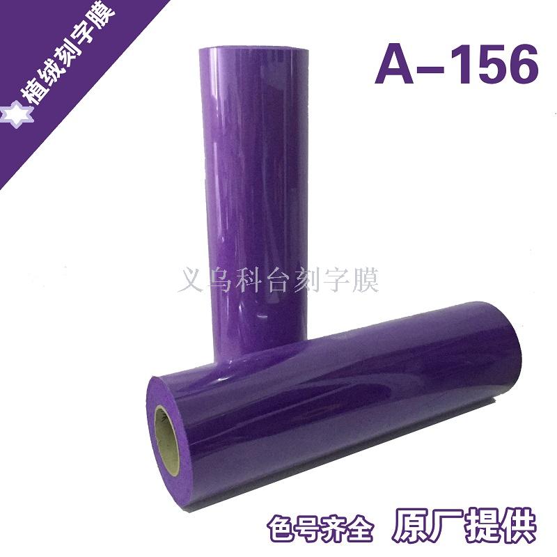 DIY flocking heat transfer engraving film rainbow film scald film laser film