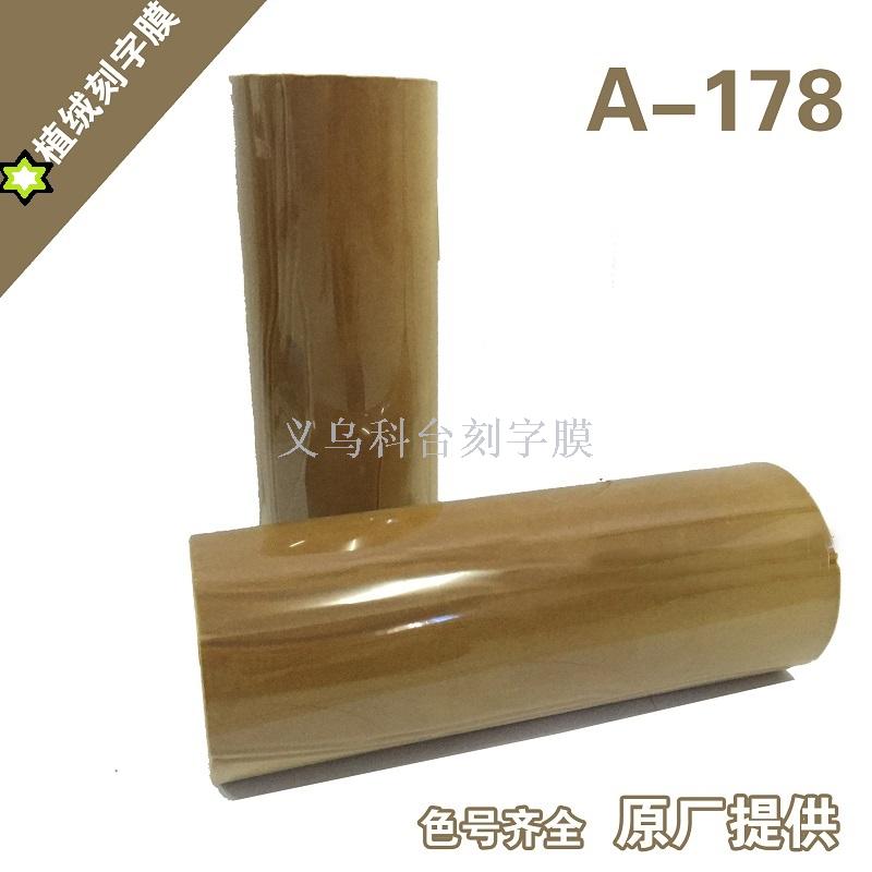 DIY flocking heat transfer engraving film rainbow film scald film laser film