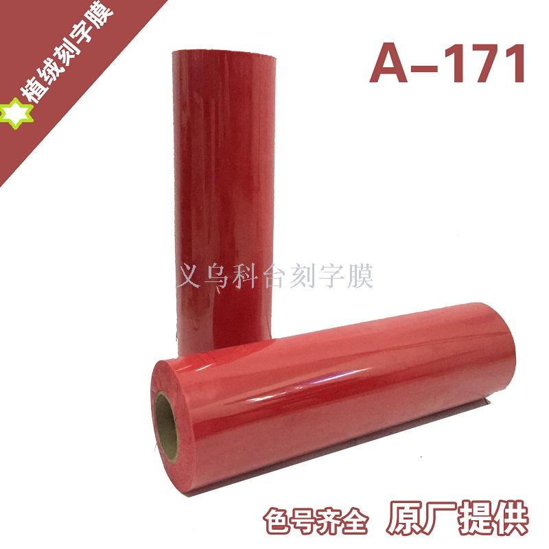 DIY flocking heat transfer engraving film rainbow film scald film laser film
