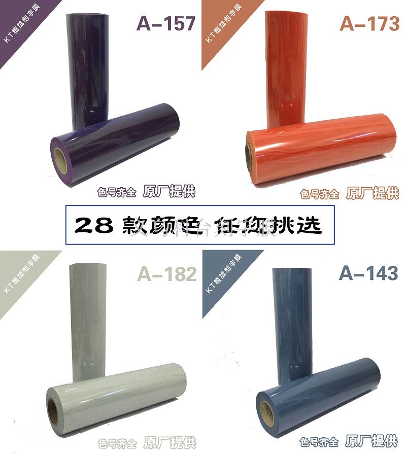DIY flocking heat transfer engraving film rainbow film scald film laser film