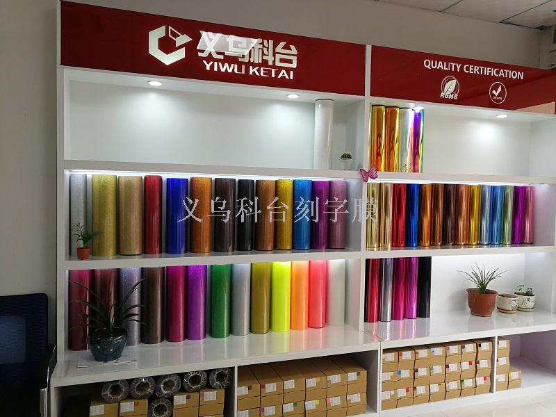 DIY heat transfer engraving film laser film laser film rainbow film.