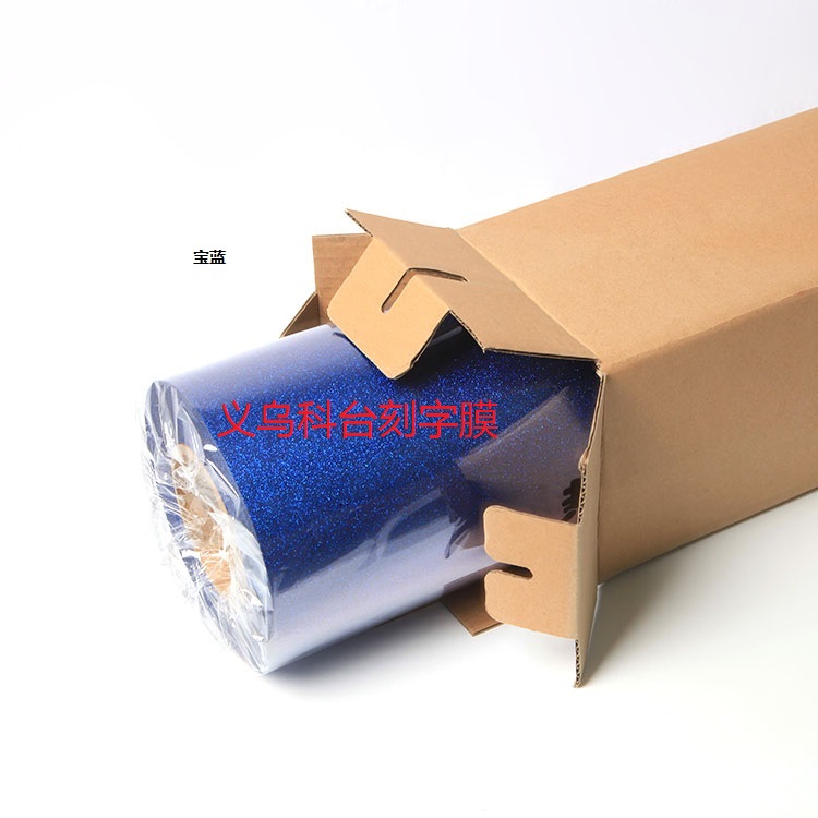 DIY heat transfer engraving film laser film laser film rainbow film. DIY heat transfer engraving film laser film laser film rainbow film.