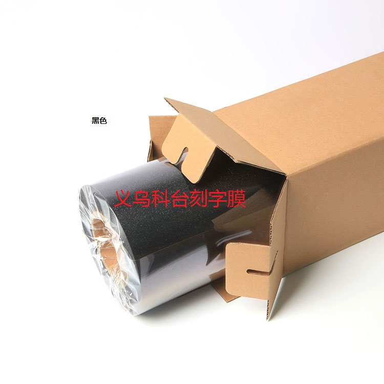 DIY heat transfer engraving film laser film laser film rainbow film. DIY heat transfer engraving film laser film laser film rainbow film.