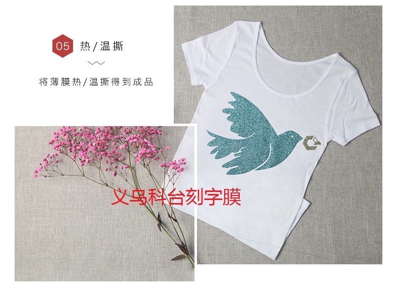 DIY heat transfer engraving film laser film laser film rainbow film. DIY heat transfer engraving film laser film laser film rainbow film.