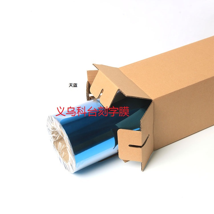 DIY PU metal stamping heat transfer engraving film laser film laser film rainbow film.
