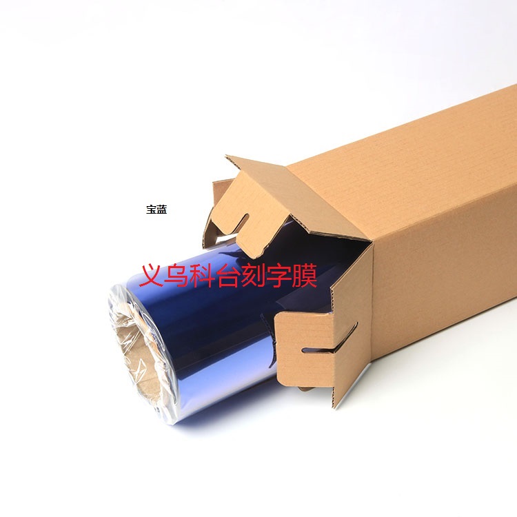 DIY PU metal stamping heat transfer engraving film laser film laser film rainbow film.