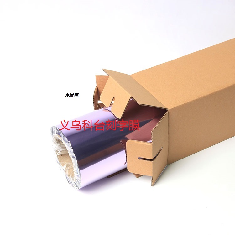 DIY PU metal stamping heat transfer engraving film laser film laser film rainbow film.