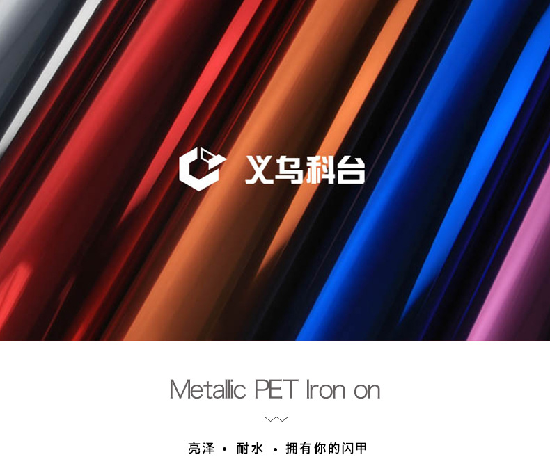 DIY PU metal stamping heat transfer engraving film laser film laser film rainbow film.