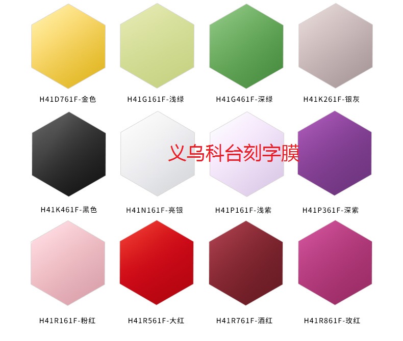 DIY PU metal stamping heat transfer engraving film laser film laser film rainbow film.