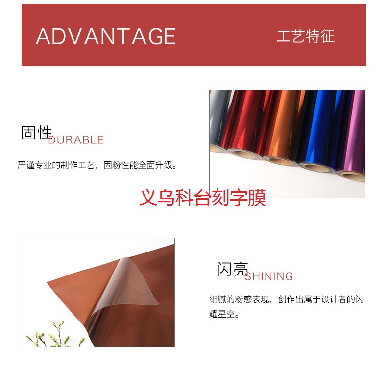 DIY PU metal stamping heat transfer engraving film laser film laser film rainbow film.