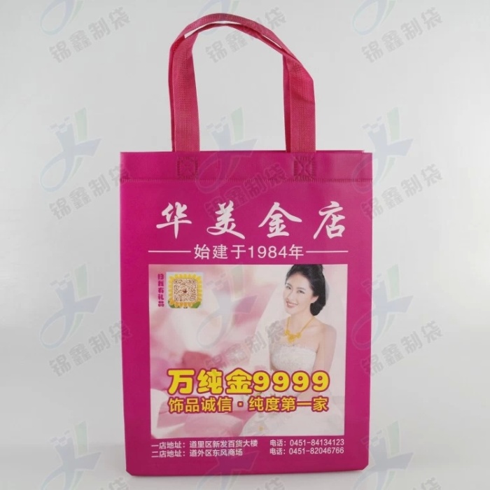 Multifilm Non-Woven Bag Laser Film Non-Woven Bag Laser Film Non-Woven Bag Multifilm Non-Woven Bag Laser Film Non-Woven Bag Laser Film Non-Woven Bag