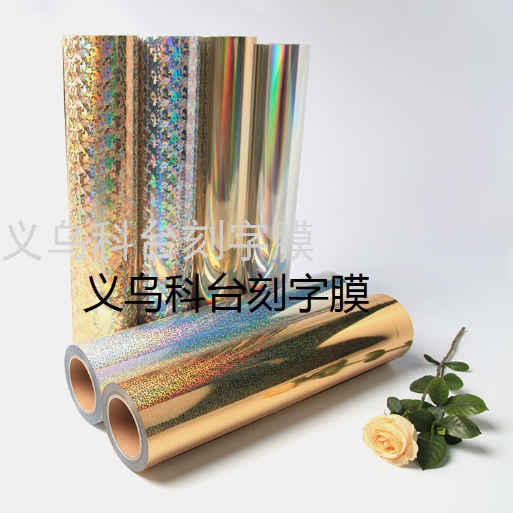 Manufacturer Customization Pu Bronzing Laser Heat Transfer Film Transfer Film Heat Transfer Film Laser Film