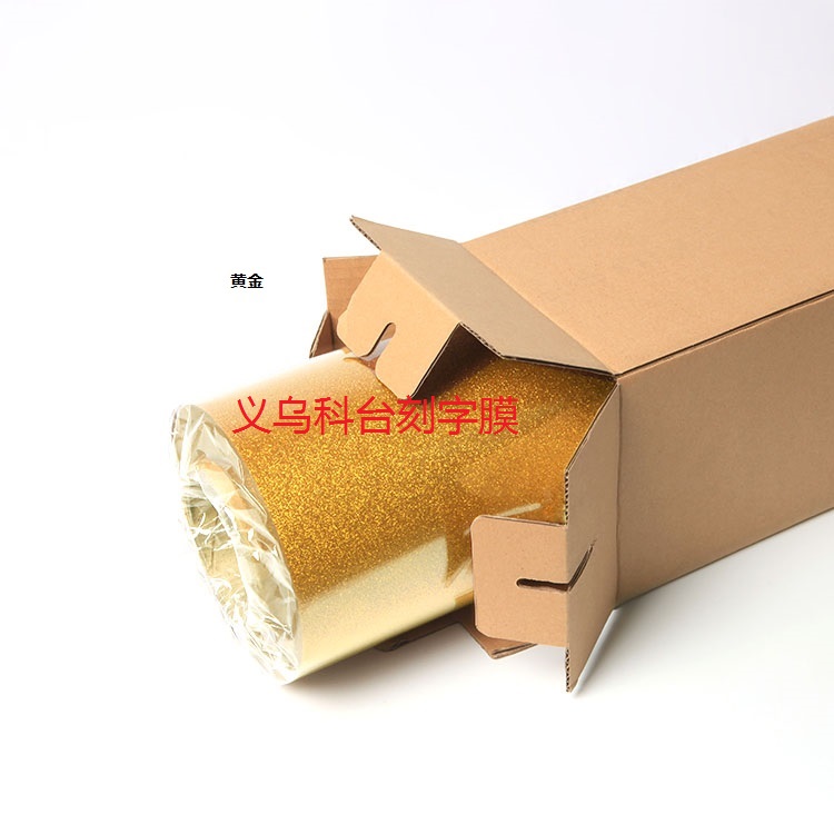 Taiwan hot - selling DIY heat transfer printing film - film laser film hot film rainbow film quality assurance. Taiwan hot - selling DIY heat transfer printing film - film laser film hot film rainbow film quality assurance.