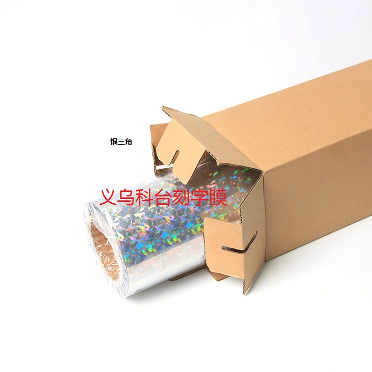 High quality individual character hot stamping film PU hot stamping laser film heat transfer printing lettering film High quality individual character hot stamping film PU hot stamping laser film heat transfer printing lettering film
