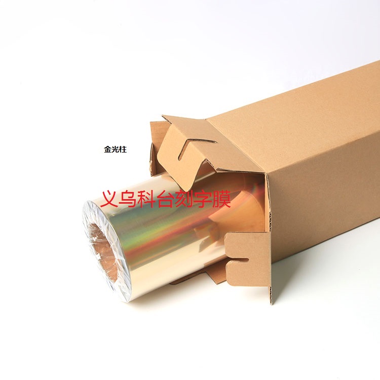 High quality individual character hot stamping film PU hot stamping laser film heat transfer printing lettering film High quality individual character hot stamping film PU hot stamping laser film heat transfer printing lettering film