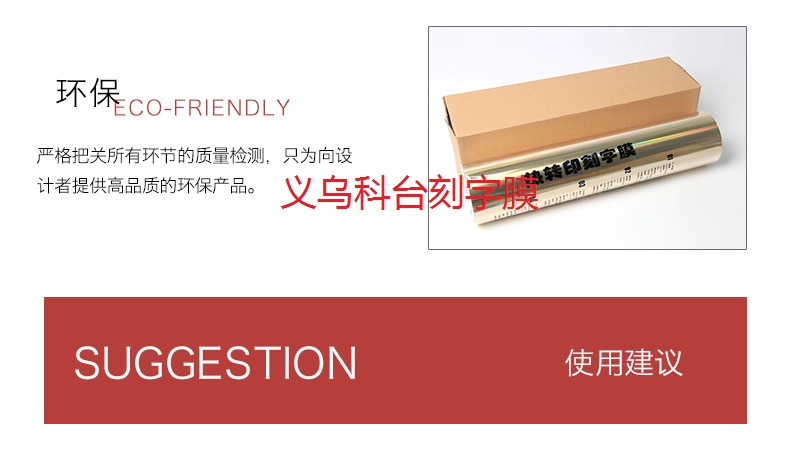High quality individual character hot stamping film PU hot stamping laser film heat transfer printing lettering film High quality individual character hot stamping film PU hot stamping laser film heat transfer printing lettering film