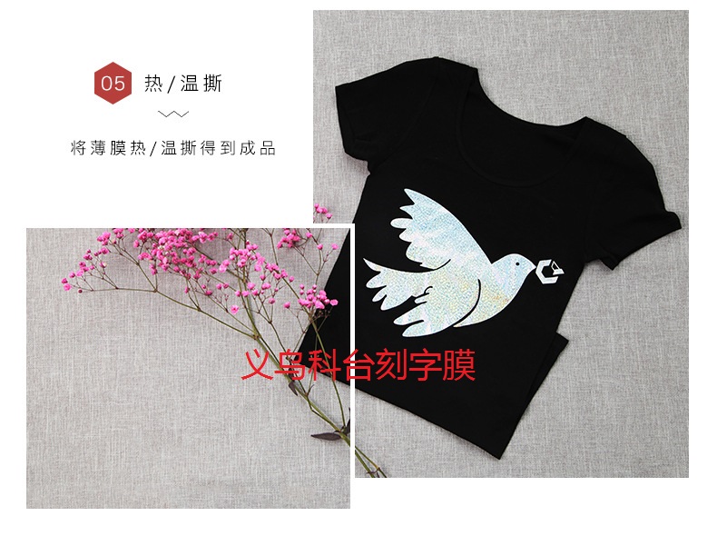 Yiwu co., PU laser film DIY private customized manufacturers direct quality assurance. Yiwu co., PU laser film DIY private customized manufacturers direct quality assurance.
