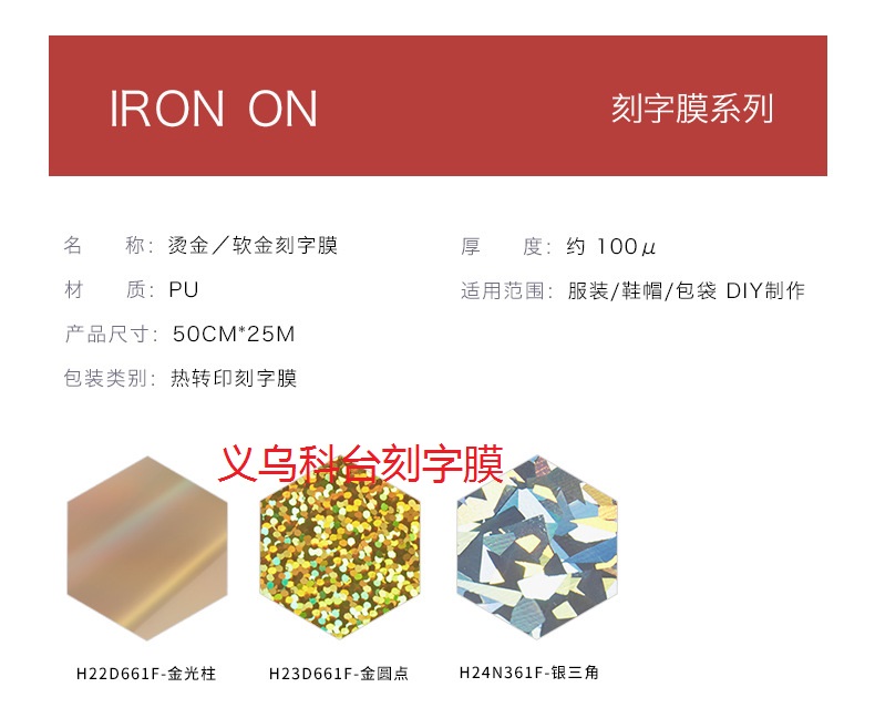 Yiwu co., PU laser film DIY private customized manufacturers direct quality assurance. Yiwu co., PU laser film DIY private customized manufacturers direct quality assurance.