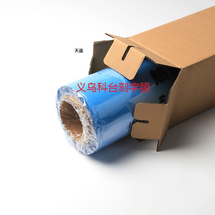 Manufacturers direct supply of heat transfer printing inscription film stamping film rainbow film laser film DIY custom Manufacturers direct supply of heat transfer printing inscription film stamping film rainbow film laser film DIY custom