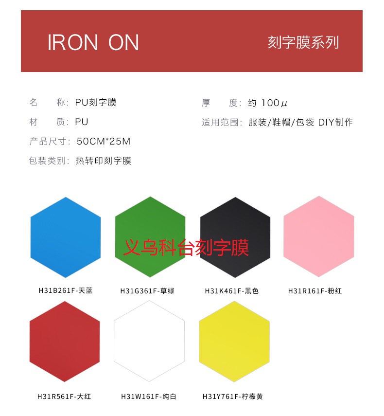 Manufacturers direct supply of heat transfer printing inscription film stamping film rainbow film laser film DIY custom Manufacturers direct supply of heat transfer printing inscription film stamping film rainbow film laser film DIY custom