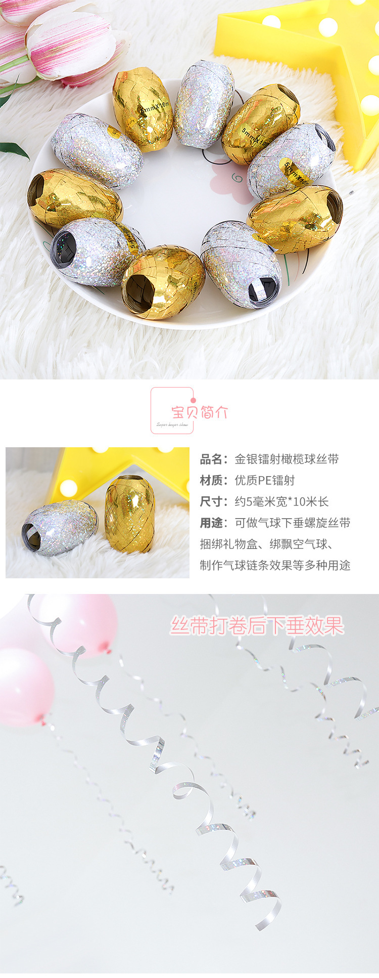 10 M Balloon Laser Ribbon Wedding Ribbon Ribbon Balloon Accessories Decorative Band Balloon Rope Cake Rope 10 M Balloon Laser Ribbon Wedding Ribbon Ribbon Balloon Accessories Decorative Band Balloon Rope Cake Rope