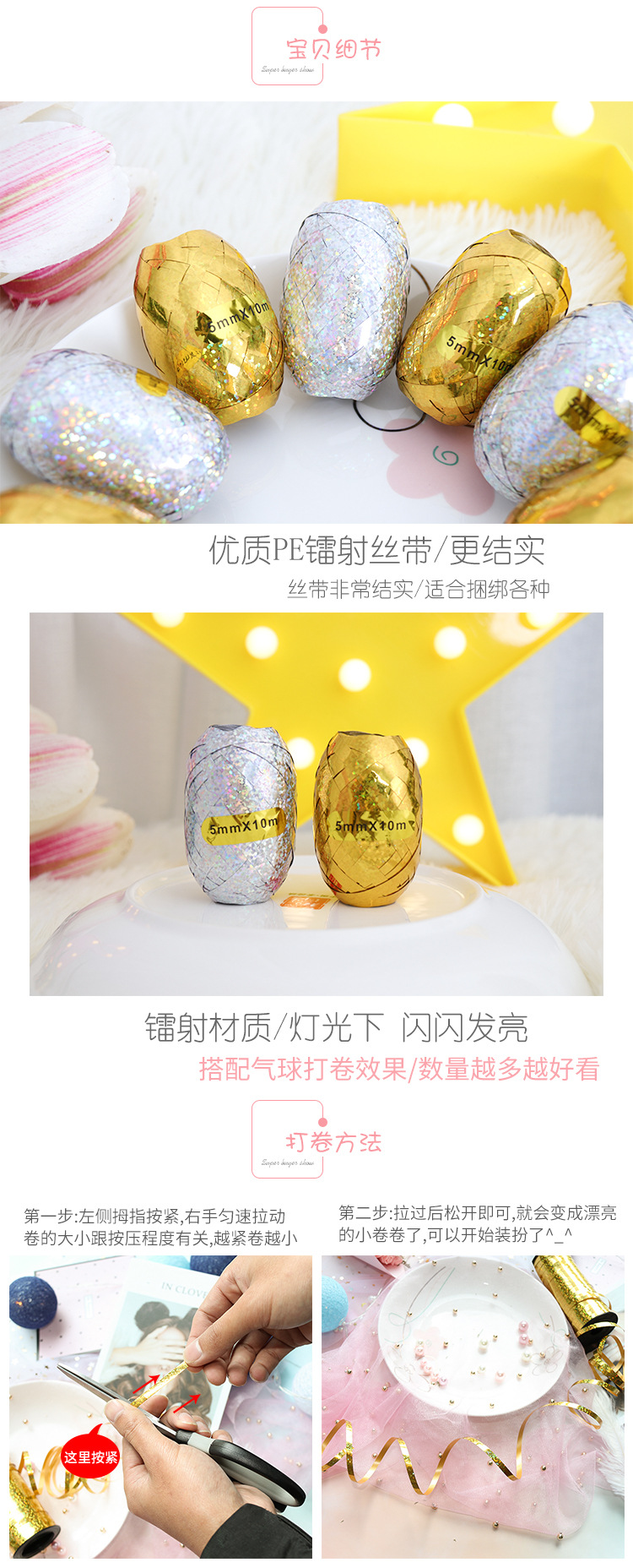 10 M Balloon Laser Silk Ribbons Colored Ribbons Tie, Decorative Band Pieces Balloon Rope Cake Rope 10 M Balloon Laser Silk Ribbons Colored Ribbons Tie, Decorative Band Pieces Balloon Rope Cake Rope