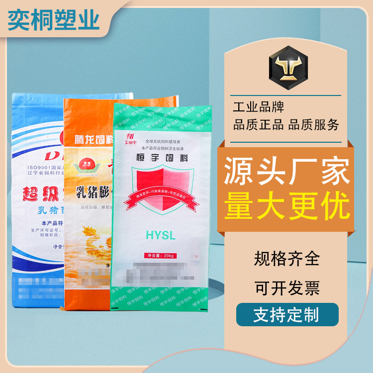 Nutrient Soil Flood Control Fermentation Feed Bag Pp Woven Bag Fertilizer Packaging Bag Color Printing Compound Fertilizers Woven Bag Plastic